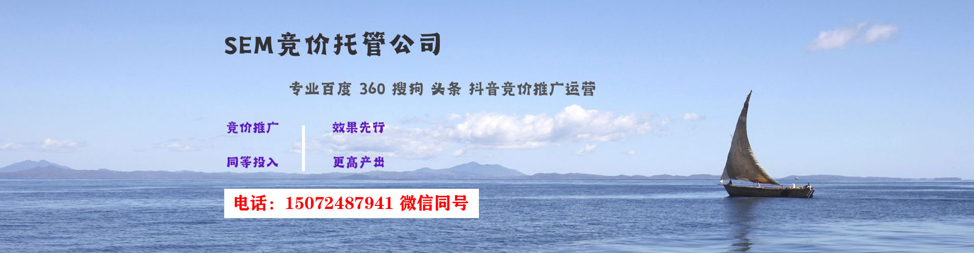景县sem代运营