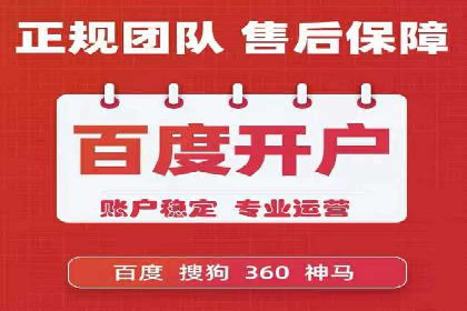 百度推广返点政策解析及案例分享